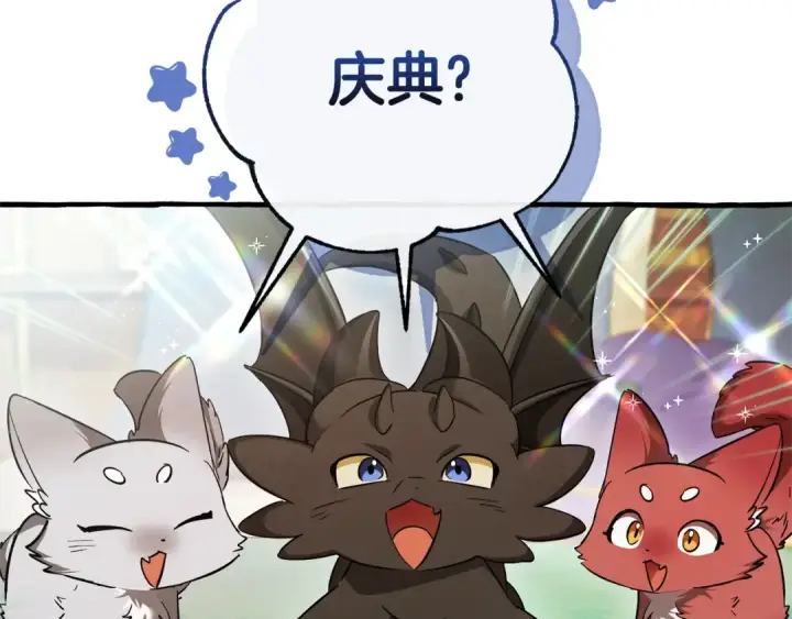 漫画《成为伯爵家的废物》第127话 外凡骑士团第9张图