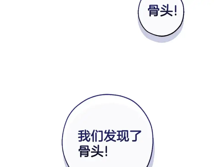 漫画《成为伯爵家的废物》第127话 外凡骑士团第92张图