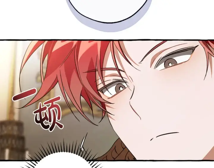 漫画《成为伯爵家的废物》第127话 外凡骑士团第93张图