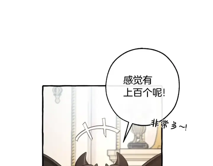 漫画《成为伯爵家的废物》第127话 外凡骑士团第95张图