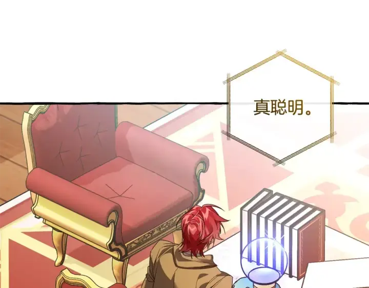 漫画《成为伯爵家的废物》第128话 死因第100张图