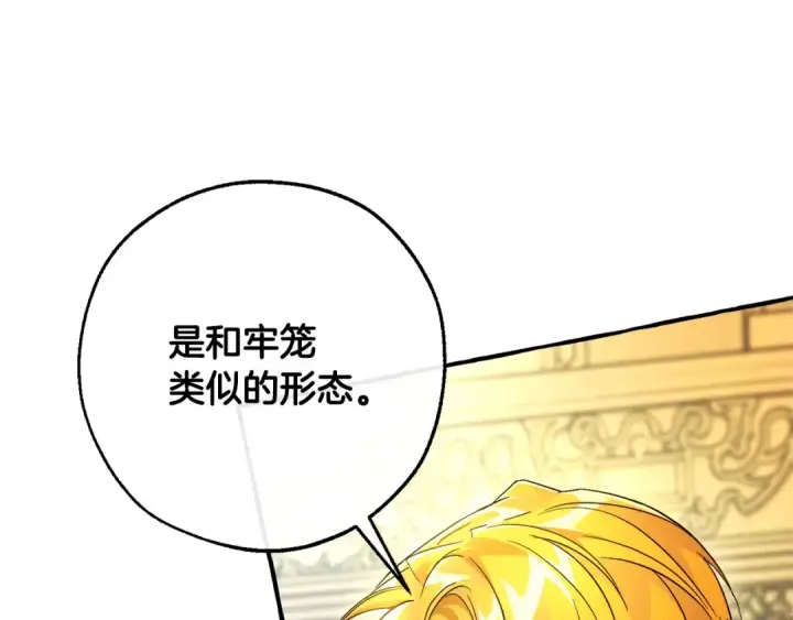 漫画《成为伯爵家的废物》第128话 死因第103张图