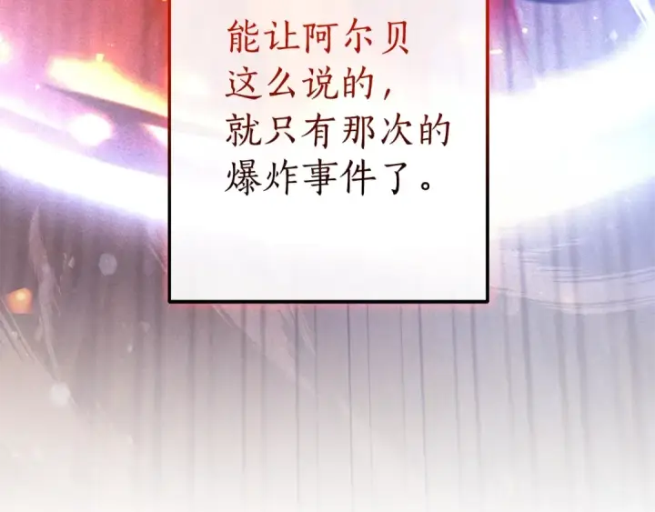 漫画《成为伯爵家的废物》第128话 死因第108张图