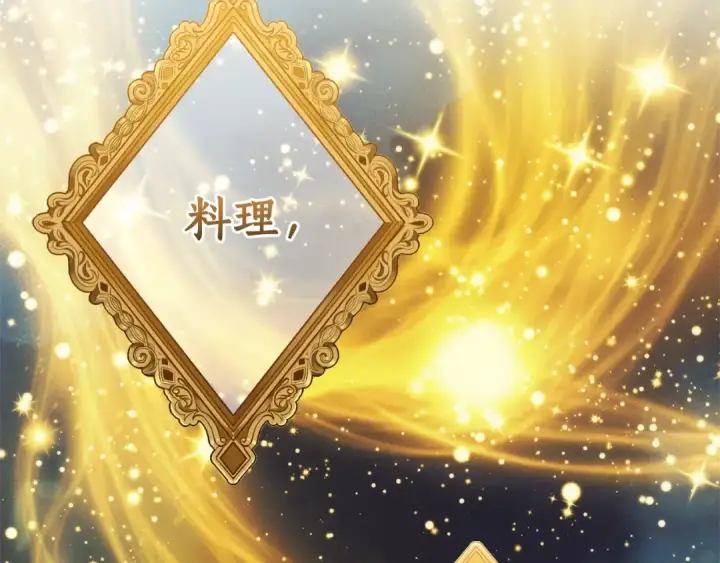 漫画《成为伯爵家的废物》第128话 死因第11张图