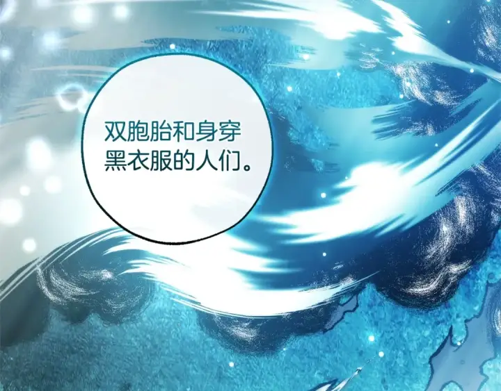 漫画《成为伯爵家的废物》第128话 死因第111张图