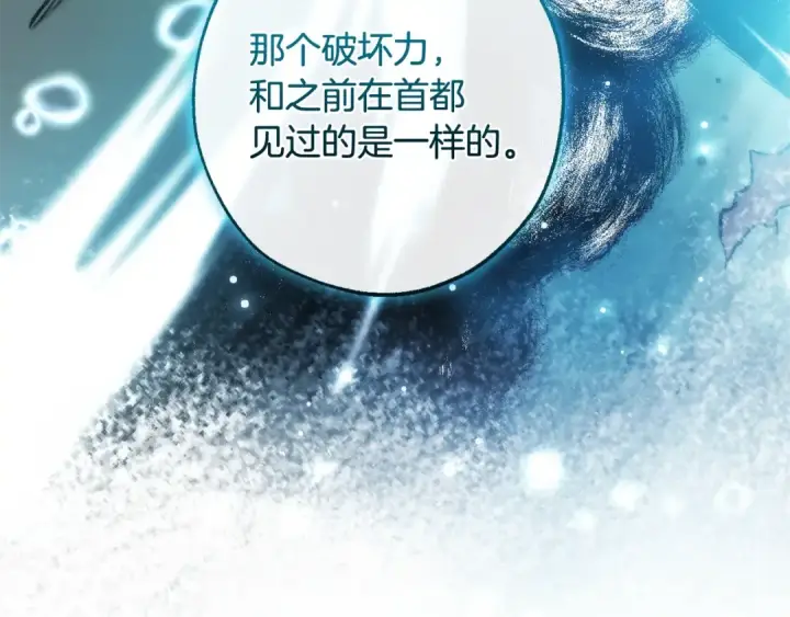 漫画《成为伯爵家的废物》第128话 死因第114张图