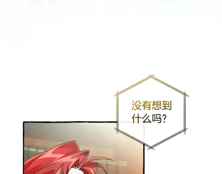 漫画《成为伯爵家的废物》第128话 死因第115张图