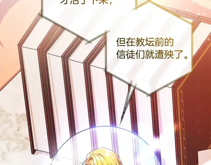 漫画《成为伯爵家的废物》第128话 死因第119张图