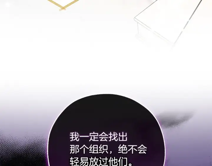 漫画《成为伯爵家的废物》第128话 死因第121张图