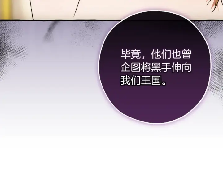 漫画《成为伯爵家的废物》第128话 死因第123张图