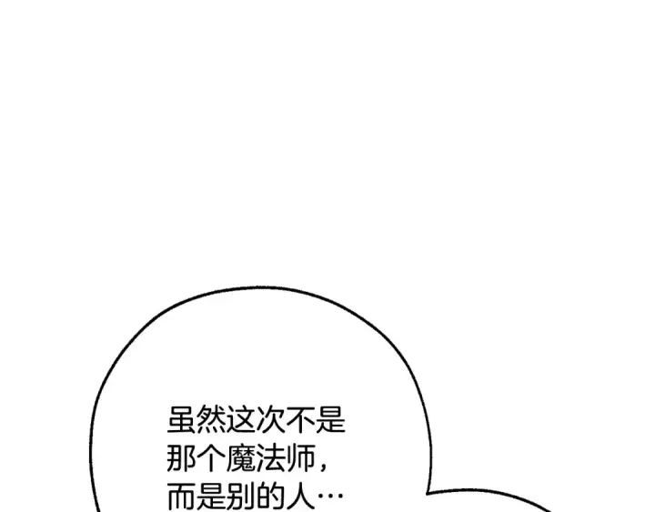 漫画《成为伯爵家的废物》第128话 死因第124张图