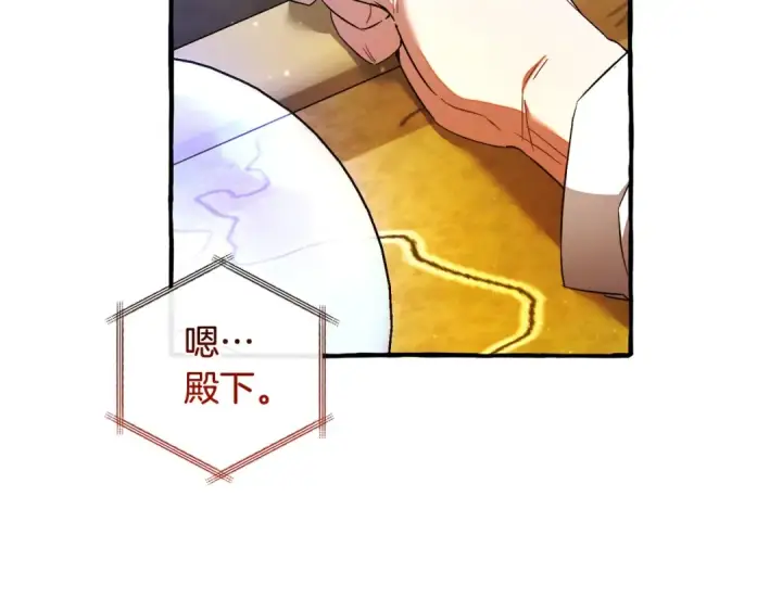 漫画《成为伯爵家的废物》第128话 死因第126张图