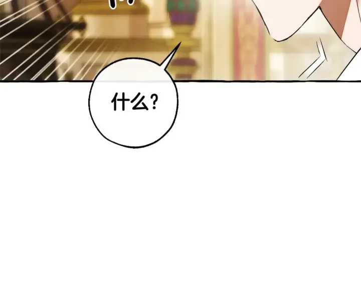 漫画《成为伯爵家的废物》第128话 死因第129张图