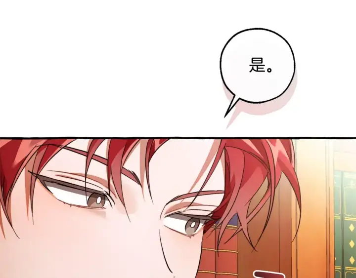 漫画《成为伯爵家的废物》第128话 死因第137张图