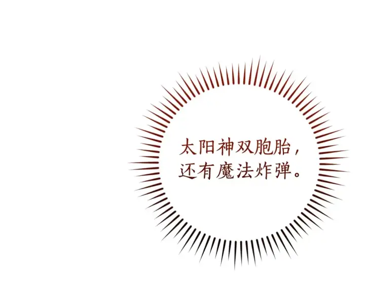漫画《成为伯爵家的废物》第128话 死因第139张图