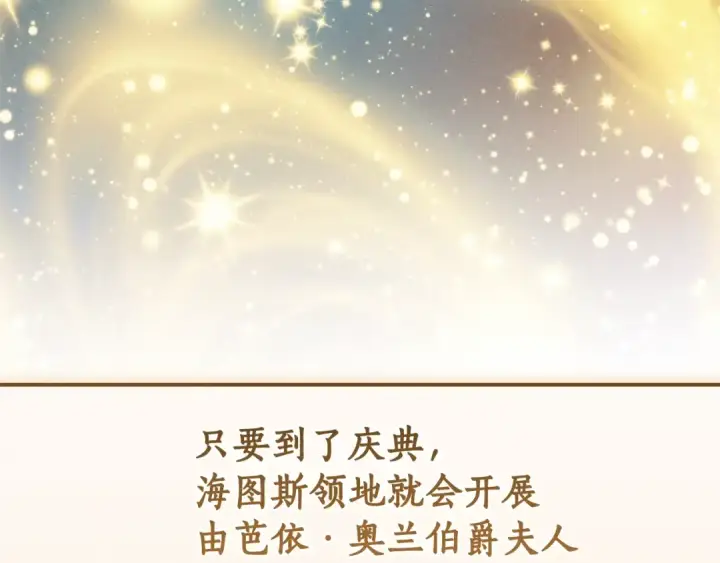 漫画《成为伯爵家的废物》第128话 死因第14张图