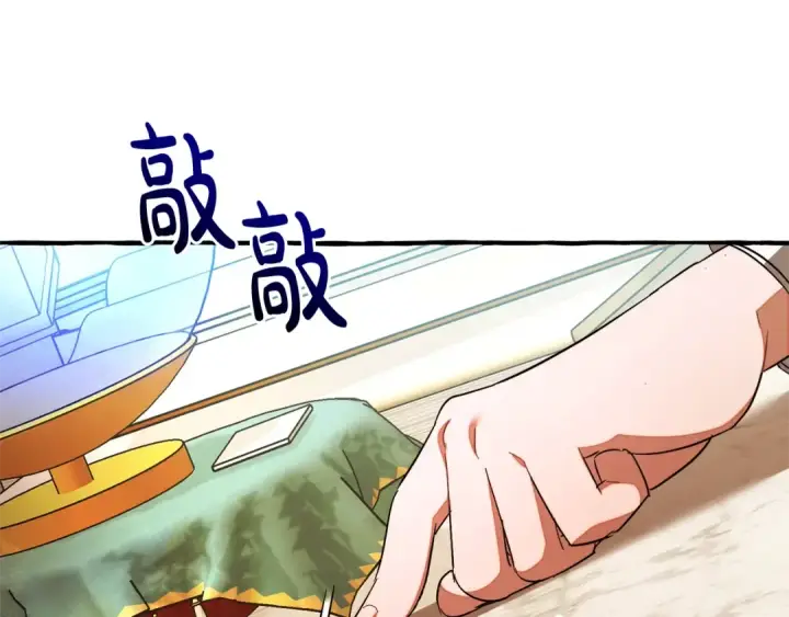 漫画《成为伯爵家的废物》第128话 死因第140张图