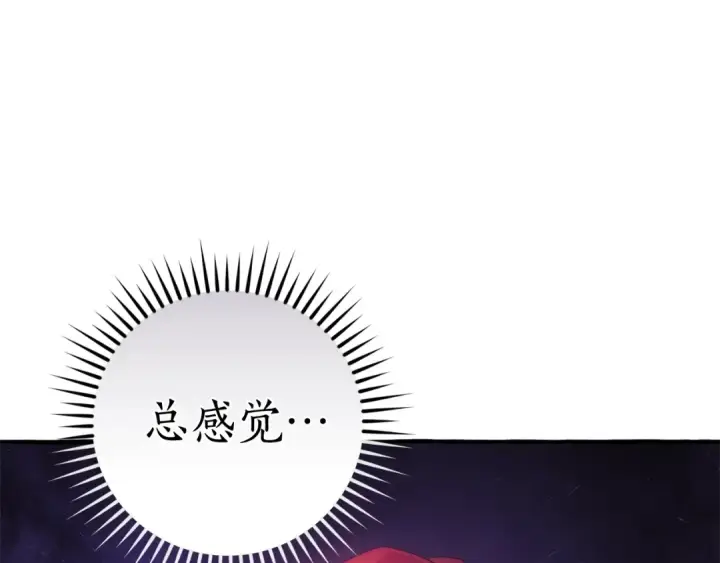 漫画《成为伯爵家的废物》第128话 死因第148张图