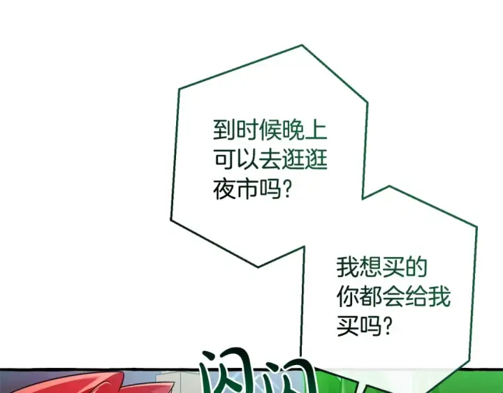 漫画《成为伯爵家的废物》第128话 死因第157张图