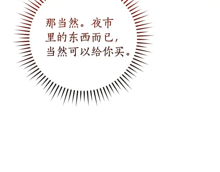 漫画《成为伯爵家的废物》第128话 死因第159张图
