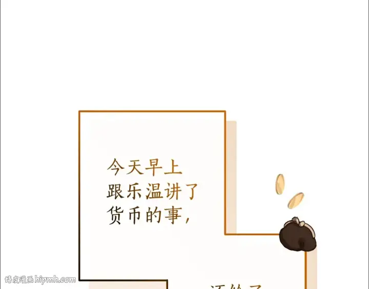 漫画《成为伯爵家的废物》第128话 死因第160张图