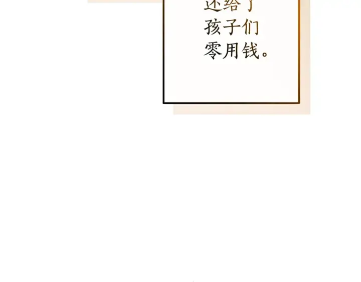 漫画《成为伯爵家的废物》第128话 死因第161张图