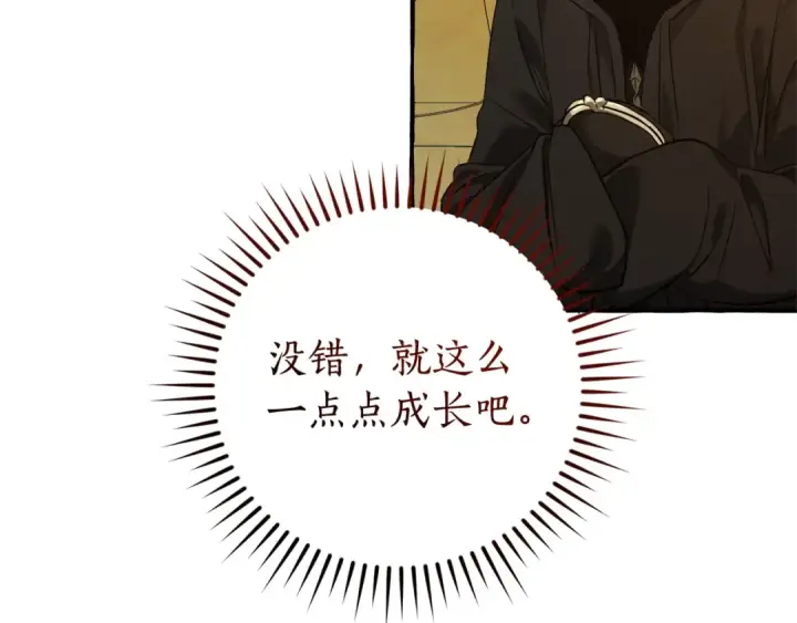 漫画《成为伯爵家的废物》第128话 死因第164张图