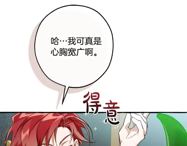漫画《成为伯爵家的废物》第128话 死因第166张图
