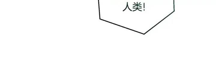 漫画《成为伯爵家的废物》第128话 死因第168张图