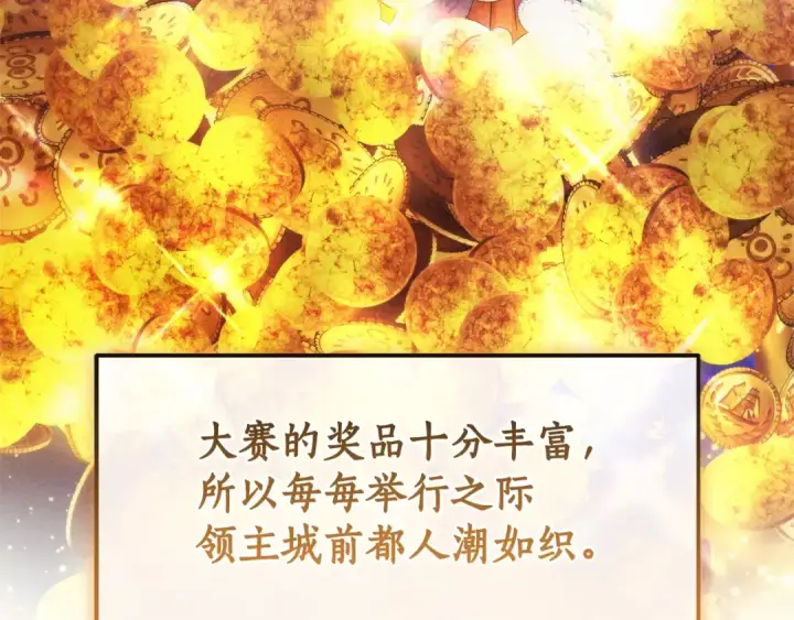 漫画《成为伯爵家的废物》第128话 死因第17张图