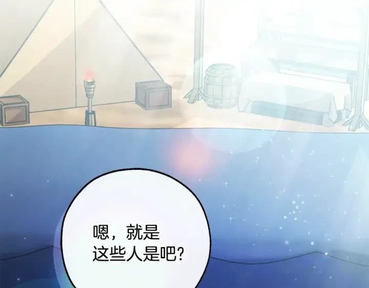 漫画《成为伯爵家的废物》第128话 死因第171张图