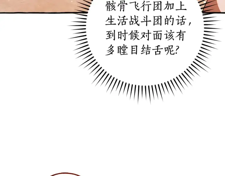 漫画《成为伯爵家的废物》第128话 死因第177张图