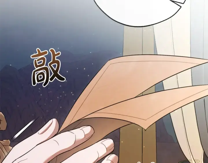 漫画《成为伯爵家的废物》第128话 死因第179张图