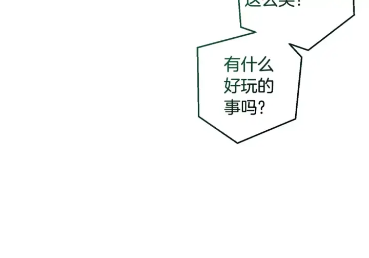 漫画《成为伯爵家的废物》第128话 死因第183张图