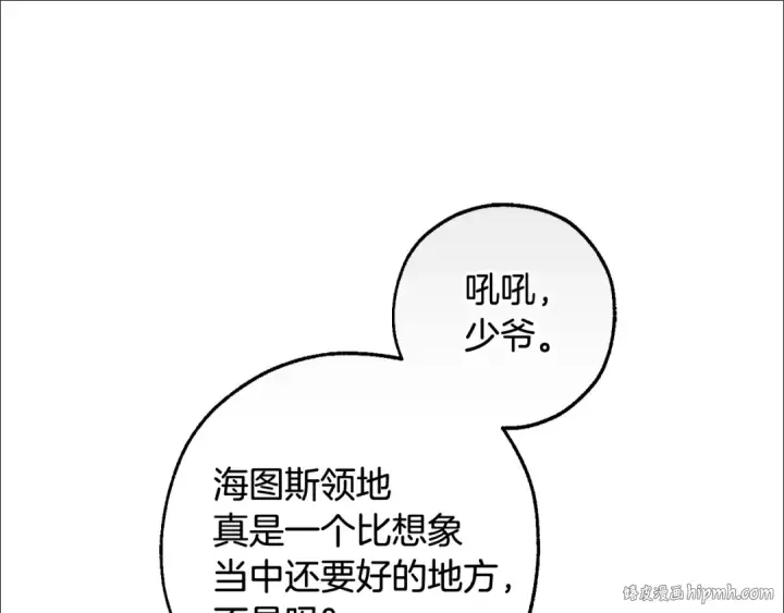 漫画《成为伯爵家的废物》第128话 死因第184张图