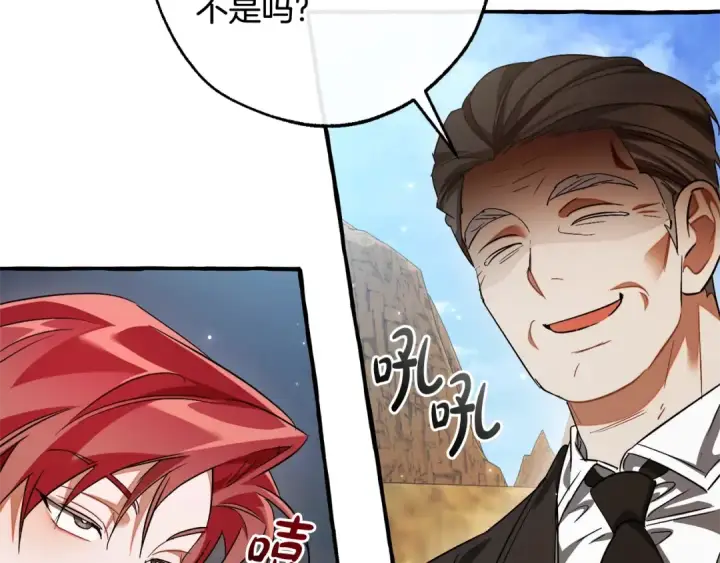 漫画《成为伯爵家的废物》第128话 死因第185张图