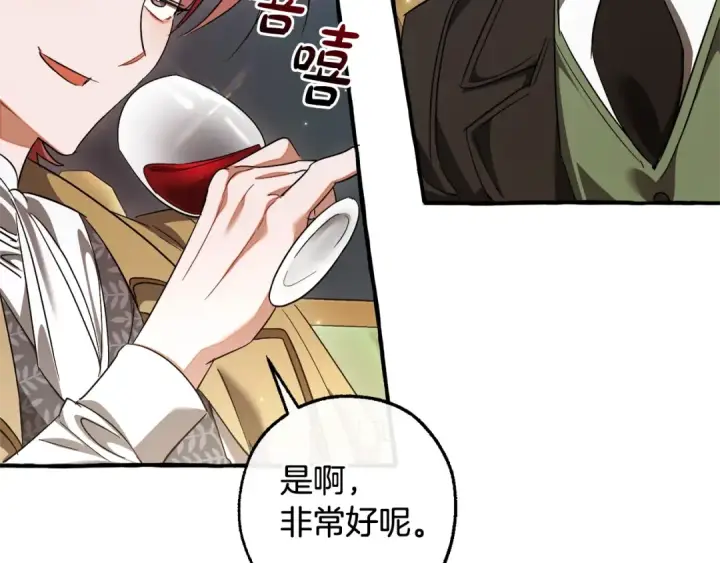 漫画《成为伯爵家的废物》第128话 死因第186张图