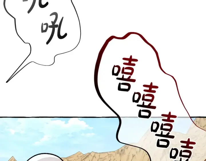漫画《成为伯爵家的废物》第128话 死因第188张图
