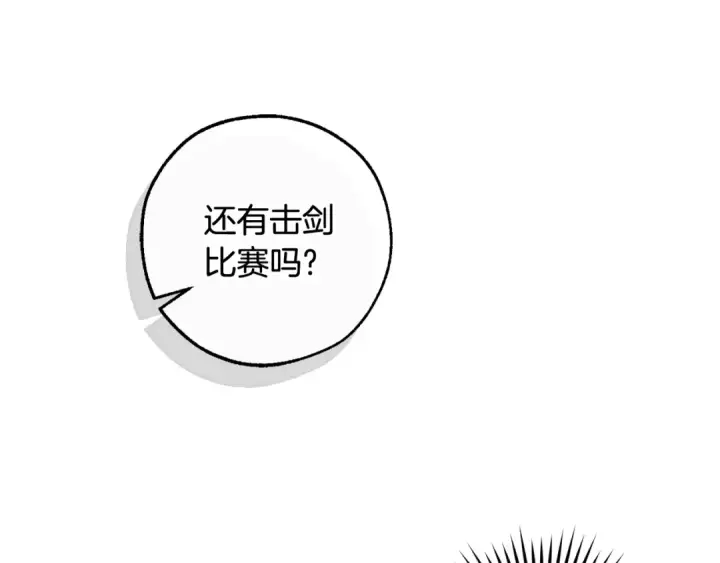 漫画《成为伯爵家的废物》第128话 死因第19张图