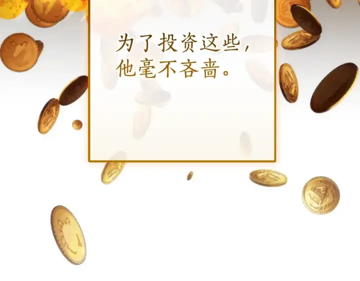 漫画《成为伯爵家的废物》第128话 死因第195张图