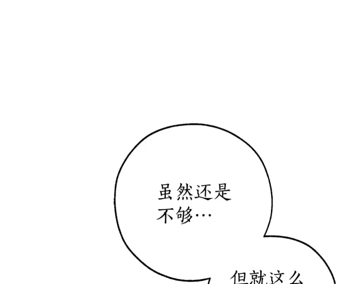 漫画《成为伯爵家的废物》第128话 死因第197张图