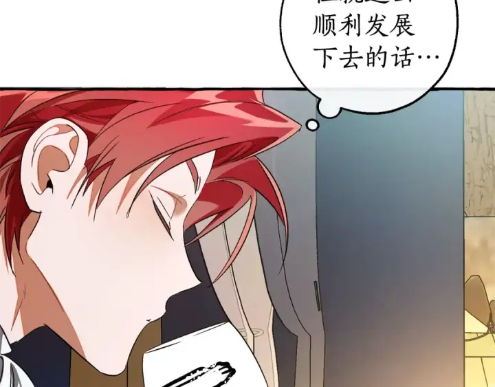 漫画《成为伯爵家的废物》第128话 死因第198张图