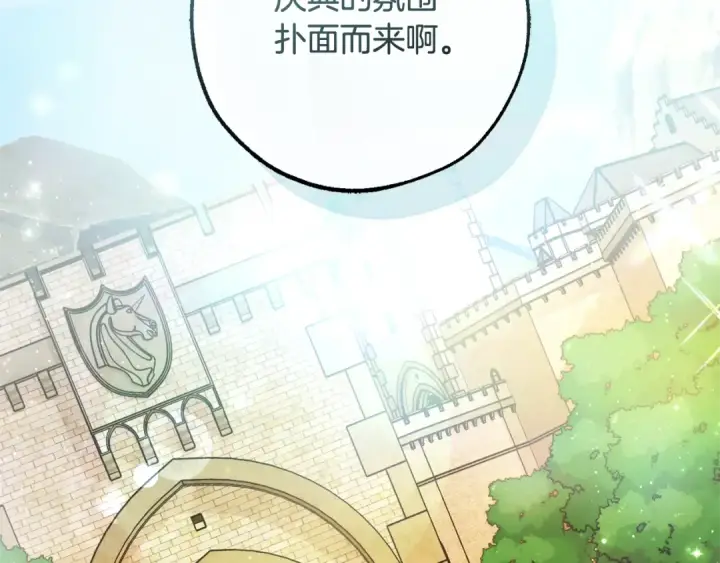 漫画《成为伯爵家的废物》第128话 死因第2张图