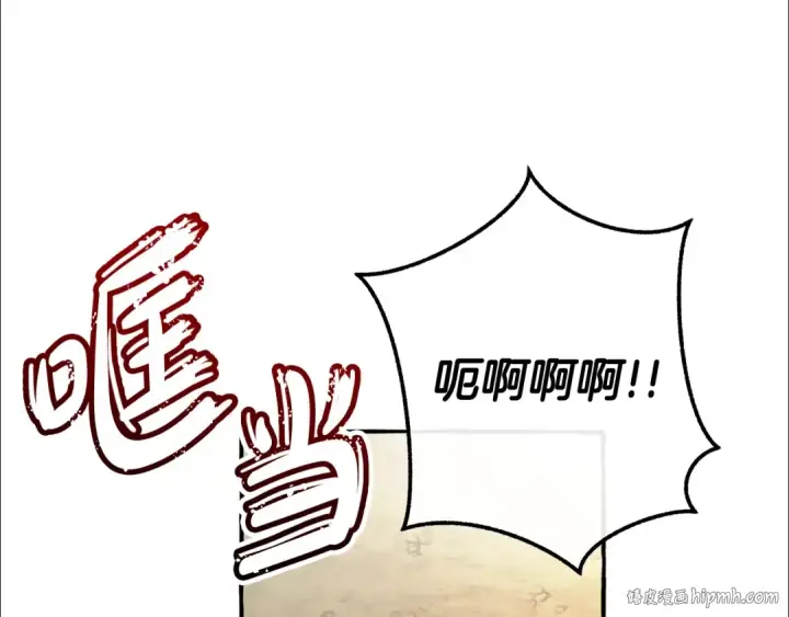 漫画《成为伯爵家的废物》第128话 死因第200张图