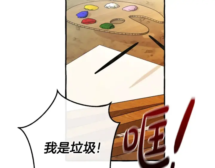 漫画《成为伯爵家的废物》第128话 死因第201张图
