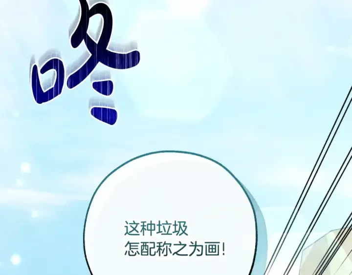 漫画《成为伯爵家的废物》第128话 死因第203张图