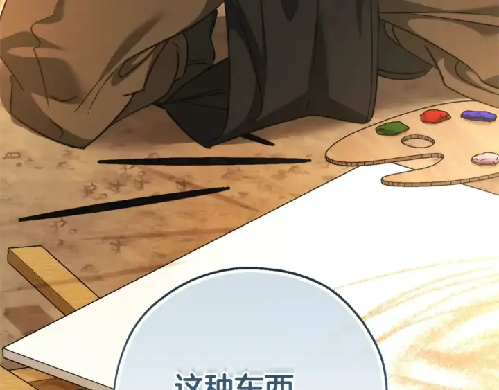 漫画《成为伯爵家的废物》第128话 死因第206张图