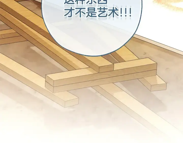 漫画《成为伯爵家的废物》第128话 死因第207张图