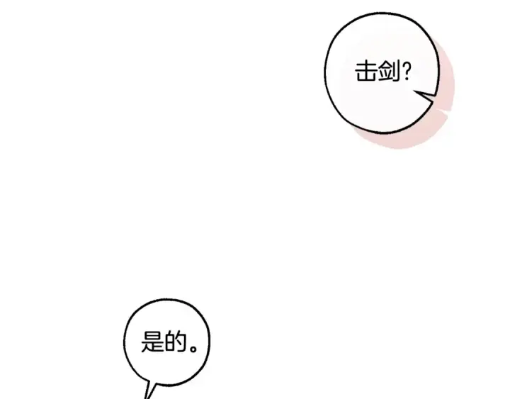 漫画《成为伯爵家的废物》第128话 死因第22张图