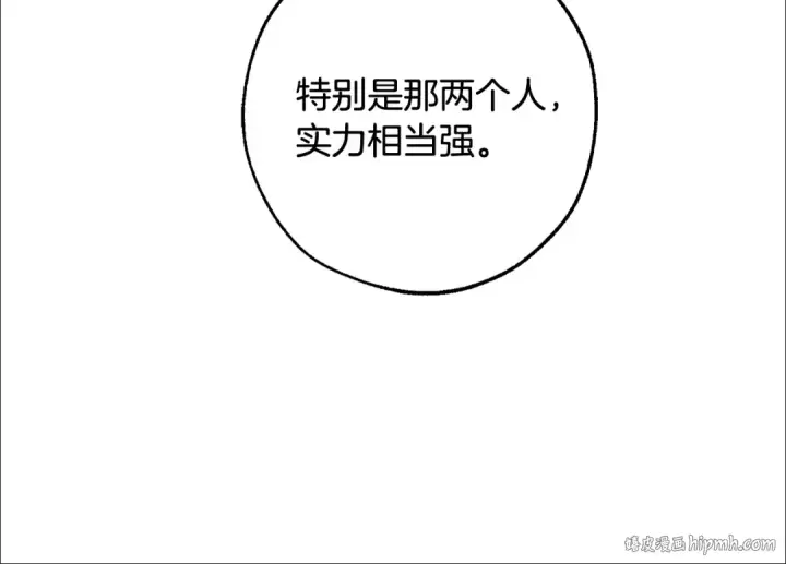 漫画《成为伯爵家的废物》第128话 死因第24张图